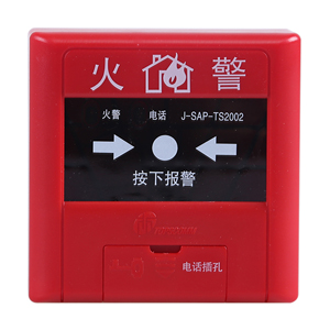 J-SAP-TS2002手動(dòng)火災報(bào)警按鈕