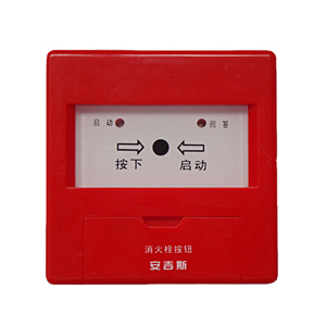 JSA-M-CA9006X消火栓按鈕(niǔ)