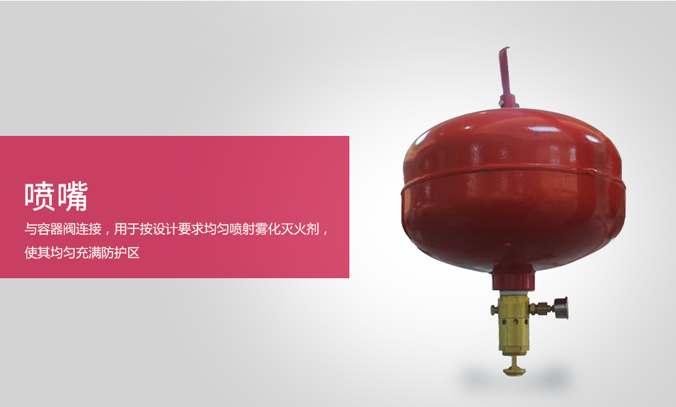 懸挂式七氟丙烷(感溫型)XQQW(10/20/30/40)/1.6-PL