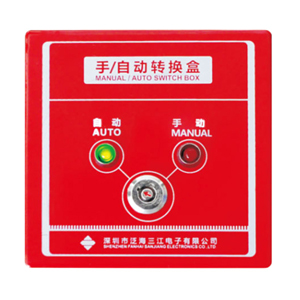 QM-MA-966手自動(dòng)轉換(huàn)盒