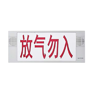 NT8232氣(qì)體釋放警報(bào)器